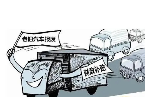 望江县汽车报废年限揭秘：究竟是多久才该报废